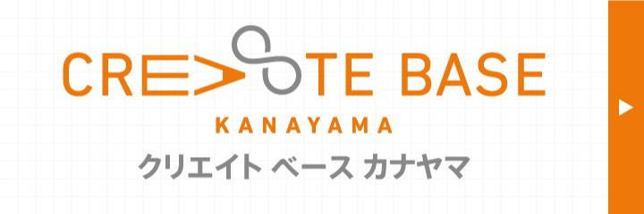 クリエイトベースカナヤマ